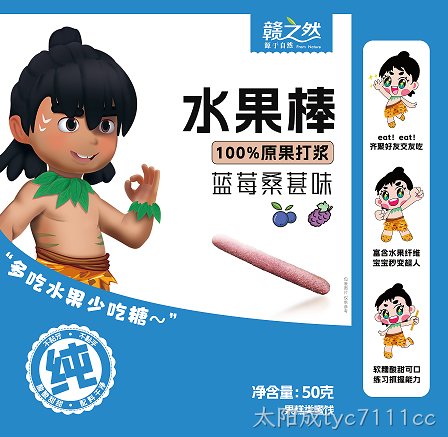 蓝莓桑葚味水果棒
