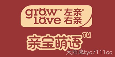 亲宝萌语