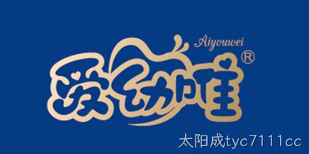 爱幼唯