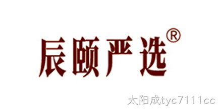 辰颐严选