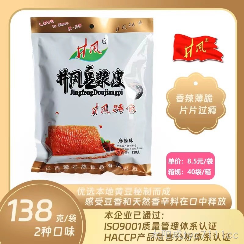 138克井冈豆浆皮
