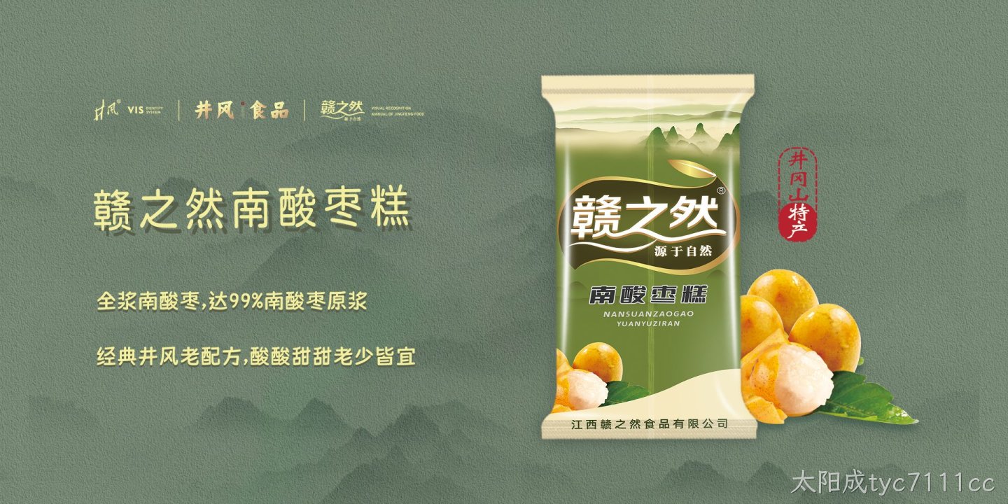 太阳成tyc7111cc绿色食品（吴川）有限公司