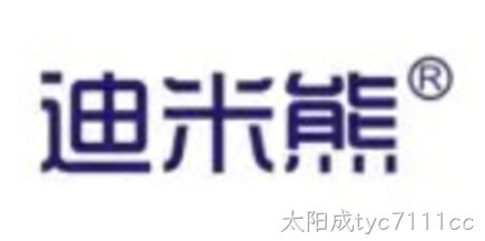 迪米熊